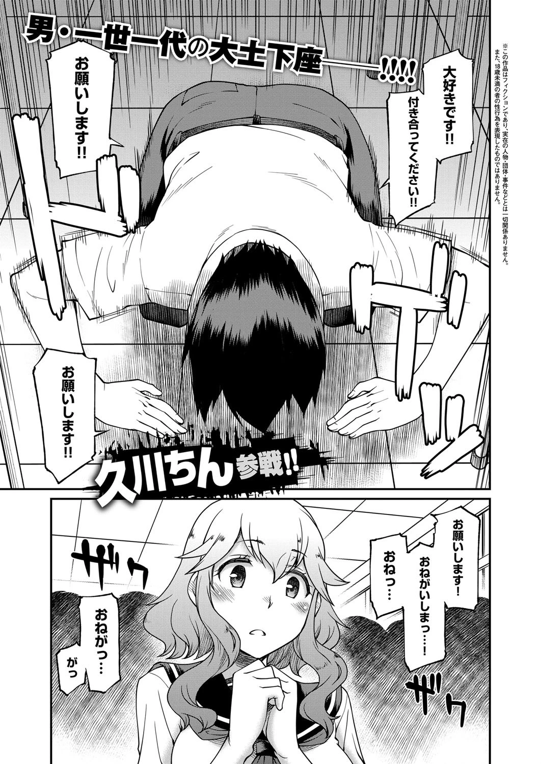 COMIC E×E 02ページ16