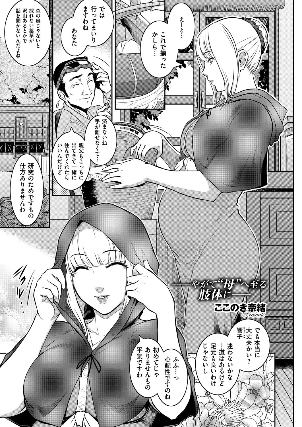 COMIC E×E 02ページ24