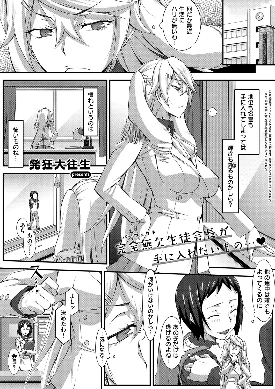 COMIC E×E 02ページ27