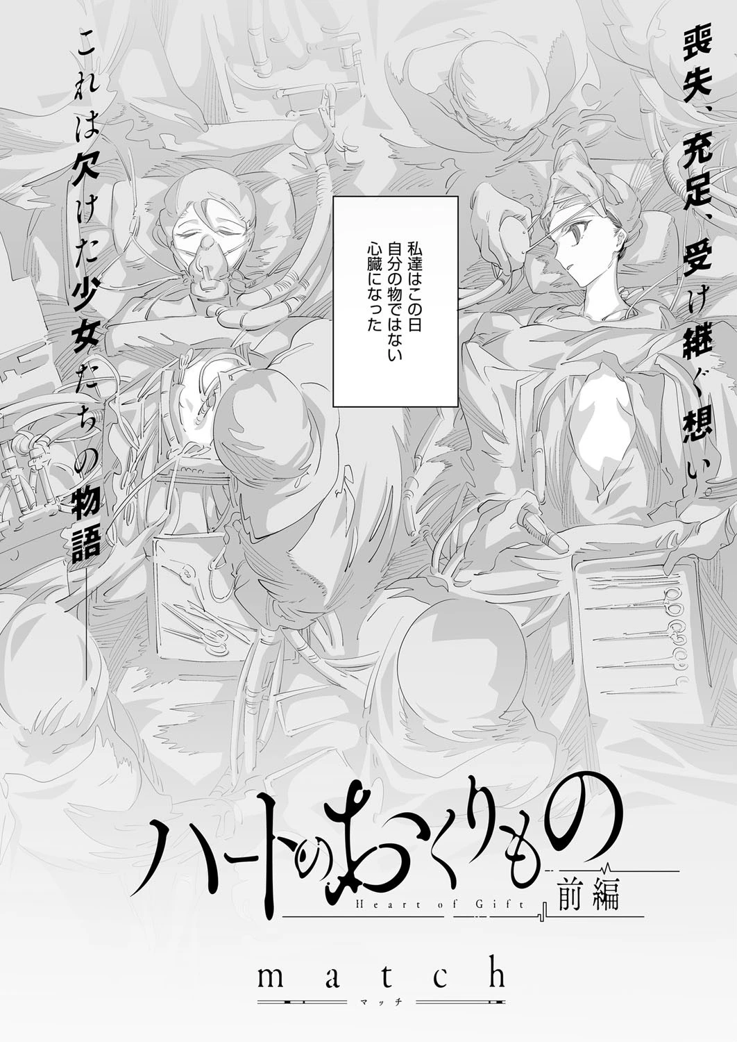 COMIC E×E 02ページ29