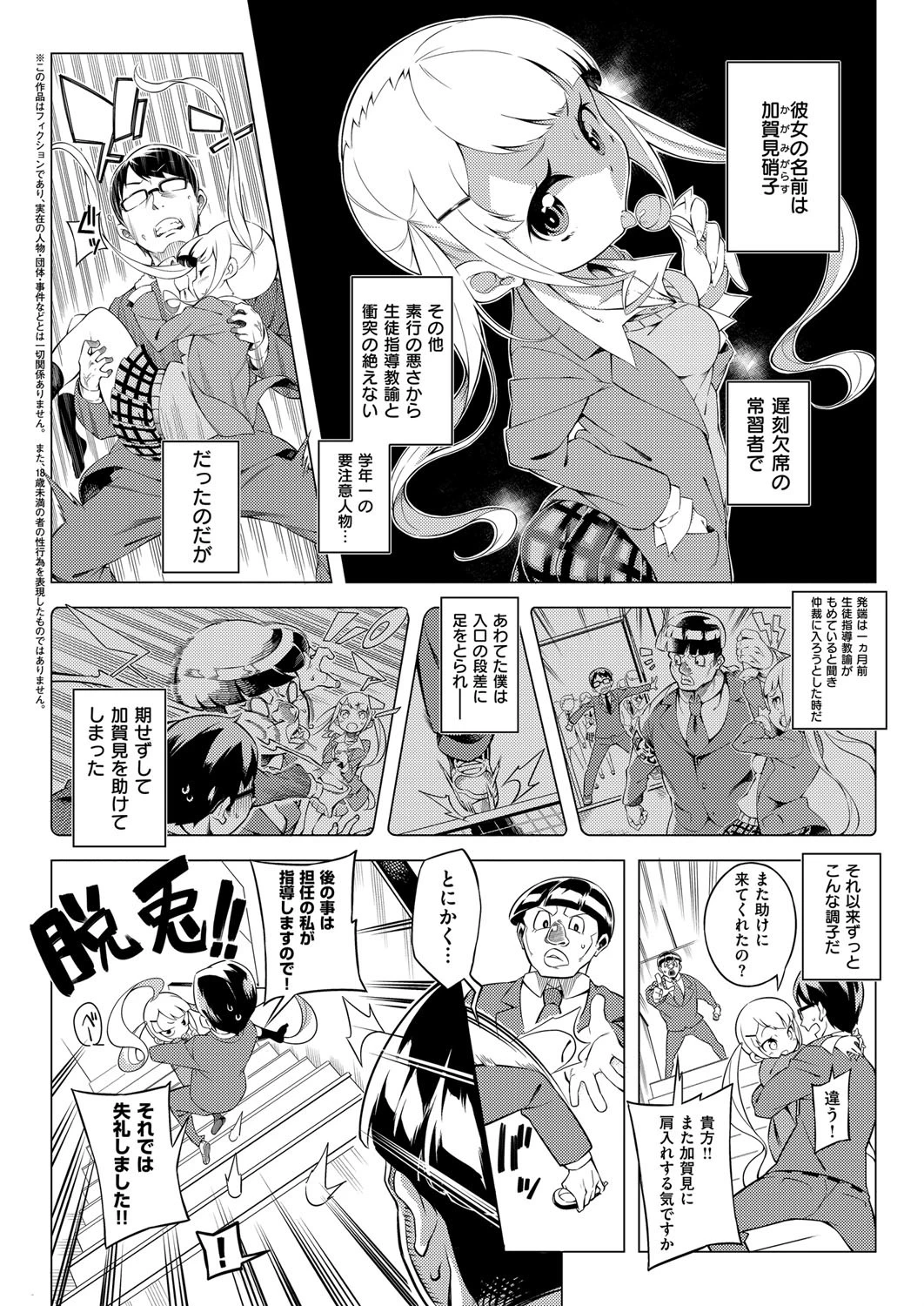 12時まで待てない！ページ2