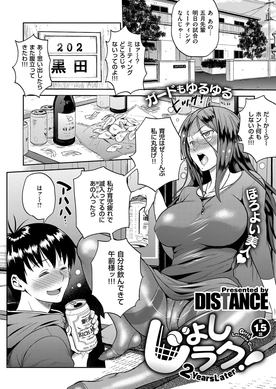 COMIC E×E 06ページ4