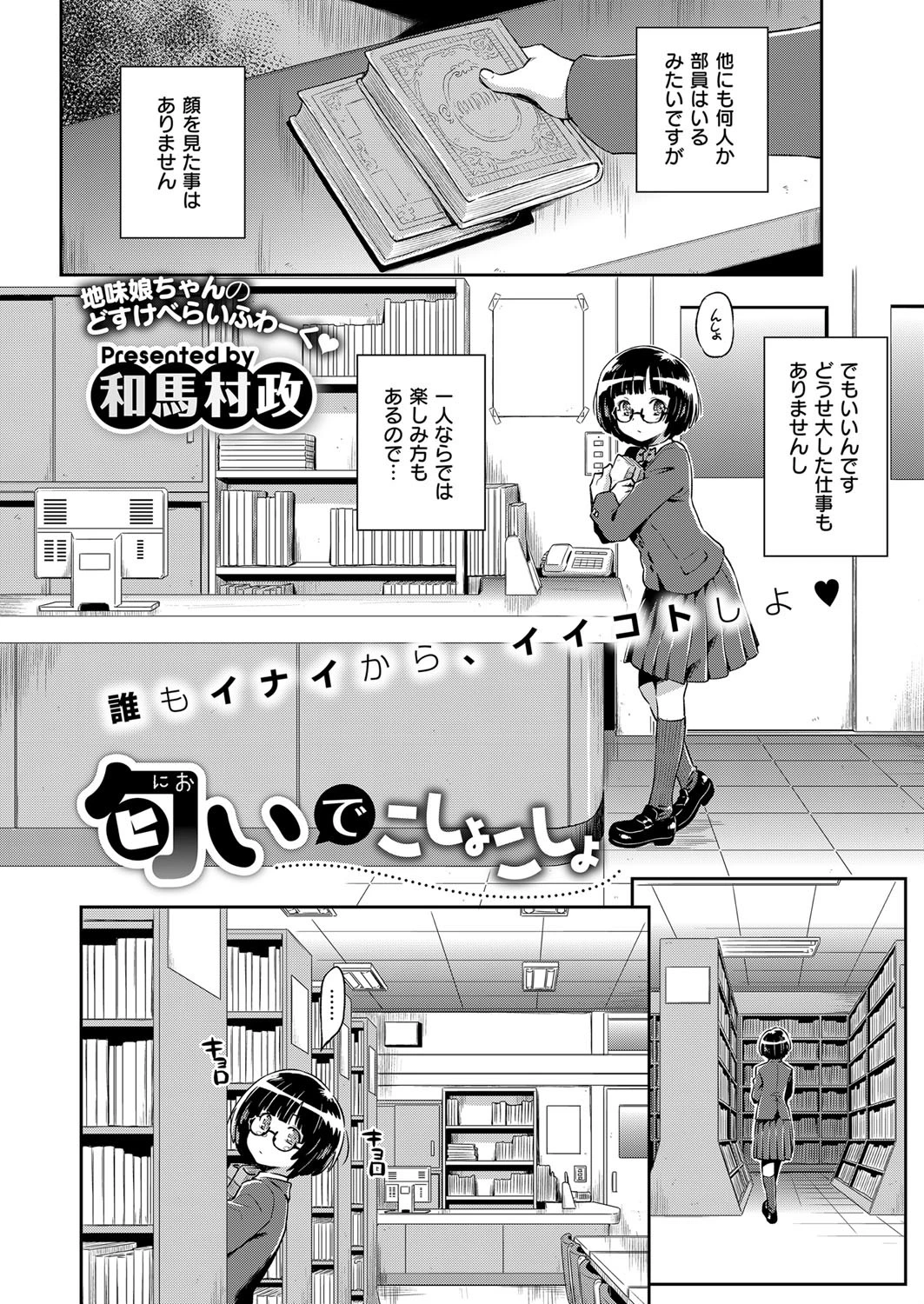 COMIC E×E 06ページ10