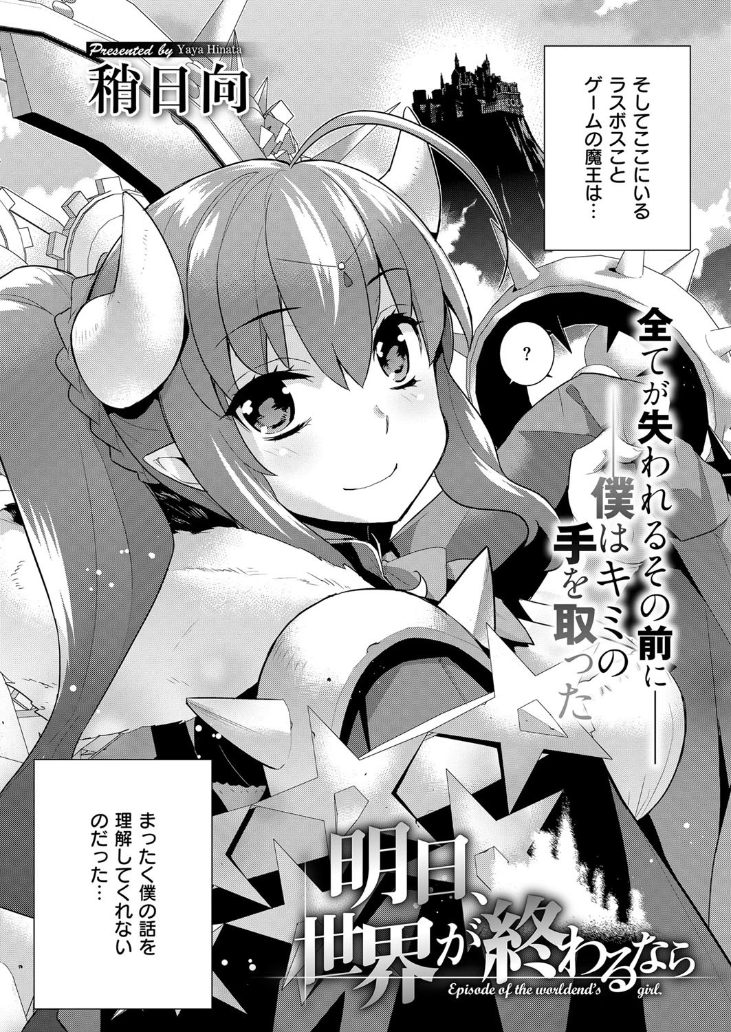 COMIC E×E 06ページ13