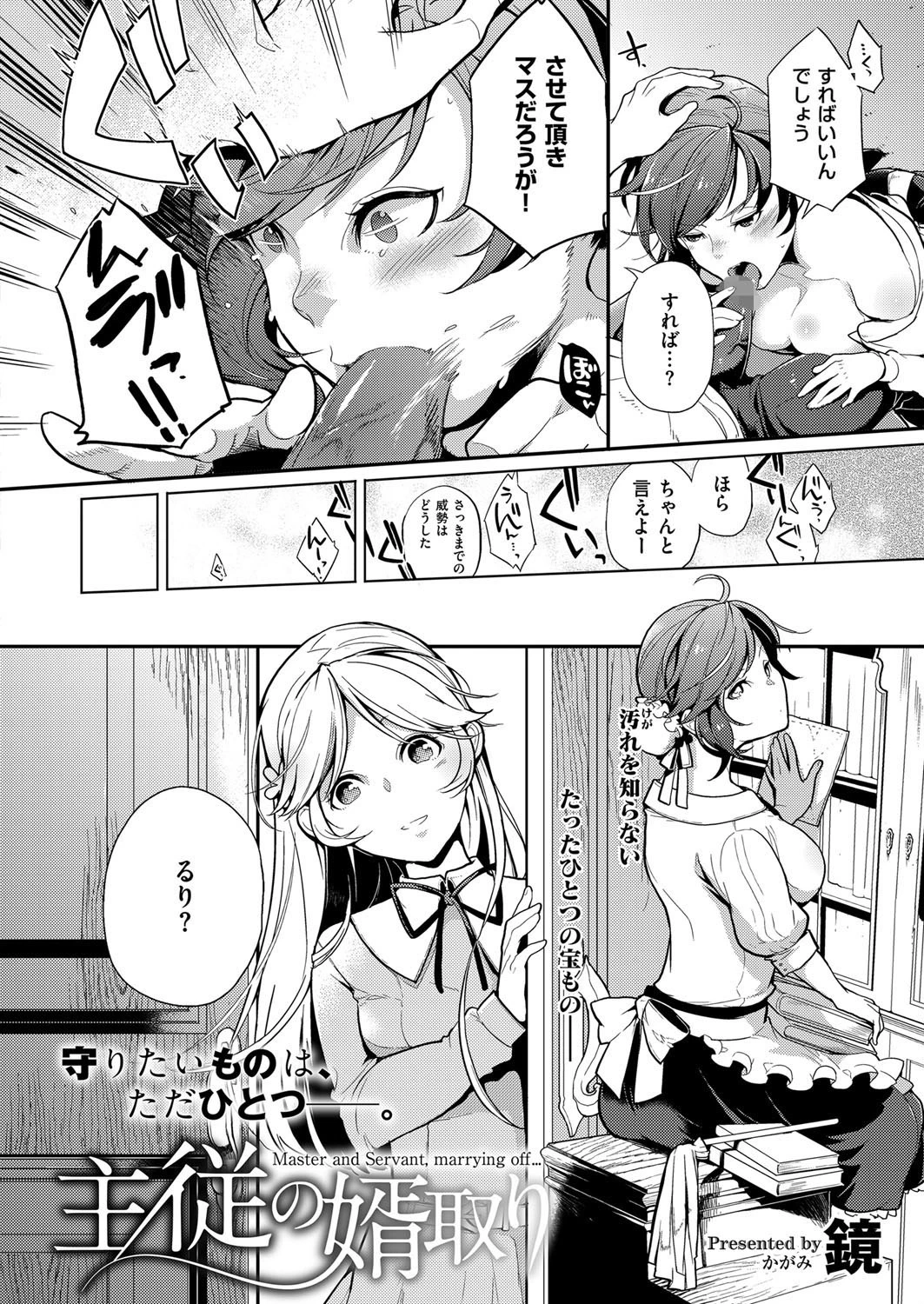 COMIC E×E 06ページ14