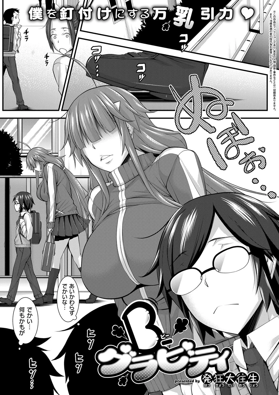 COMIC E×E 06ページ19