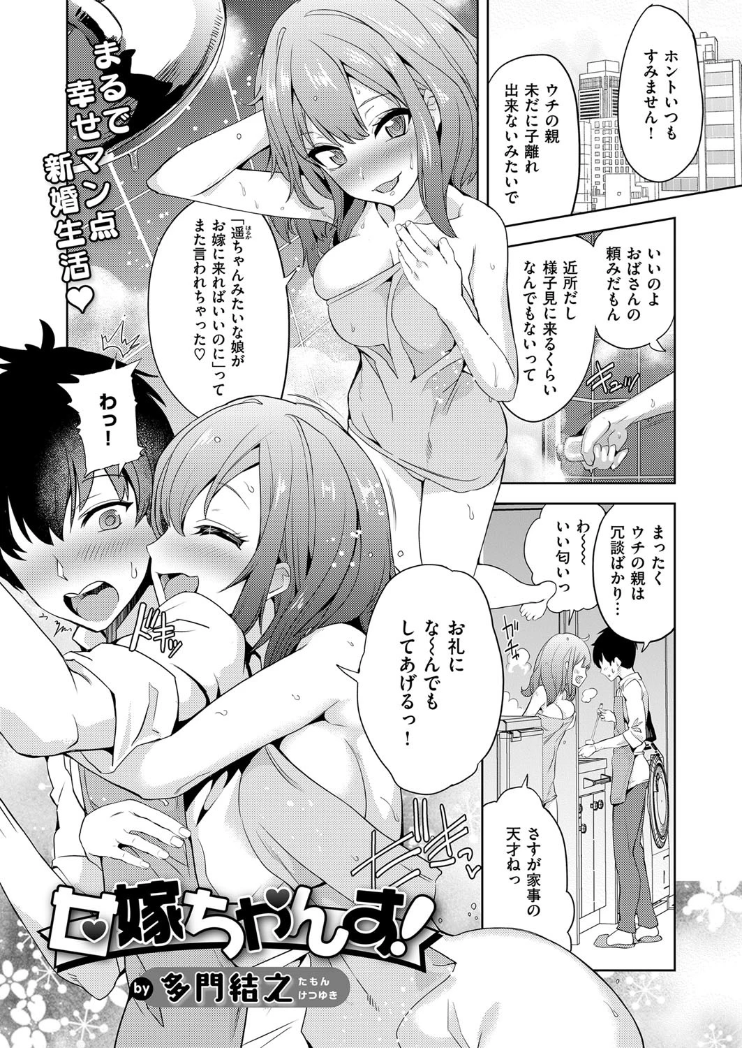 COMIC E×E 06ページ20