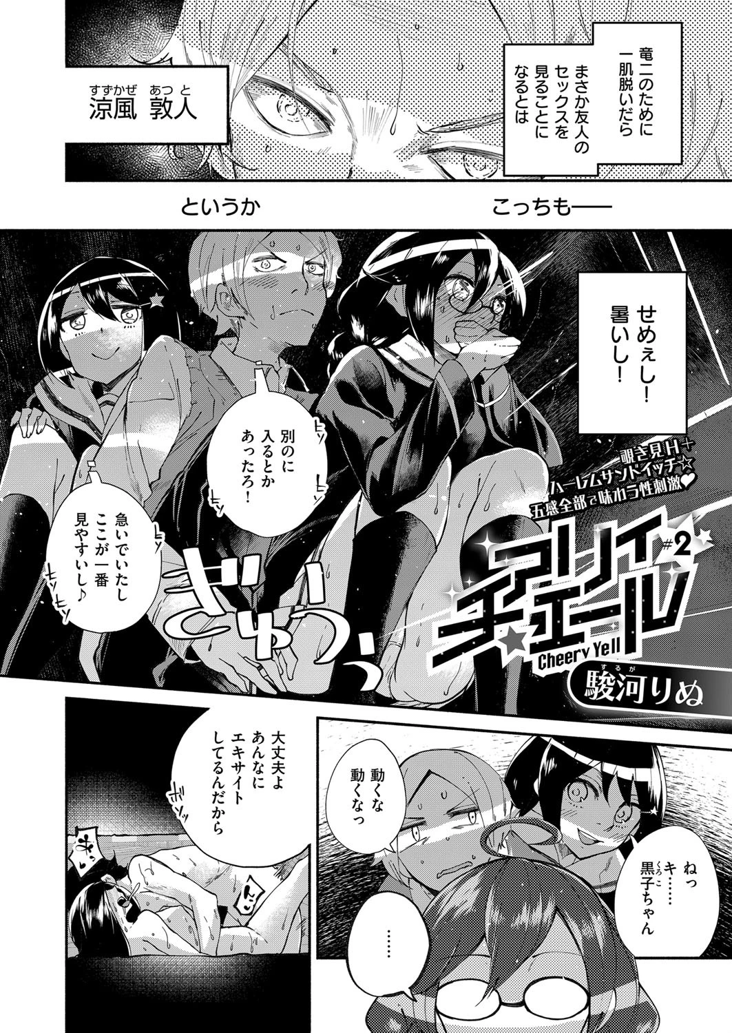 COMIC E×E 06ページ22