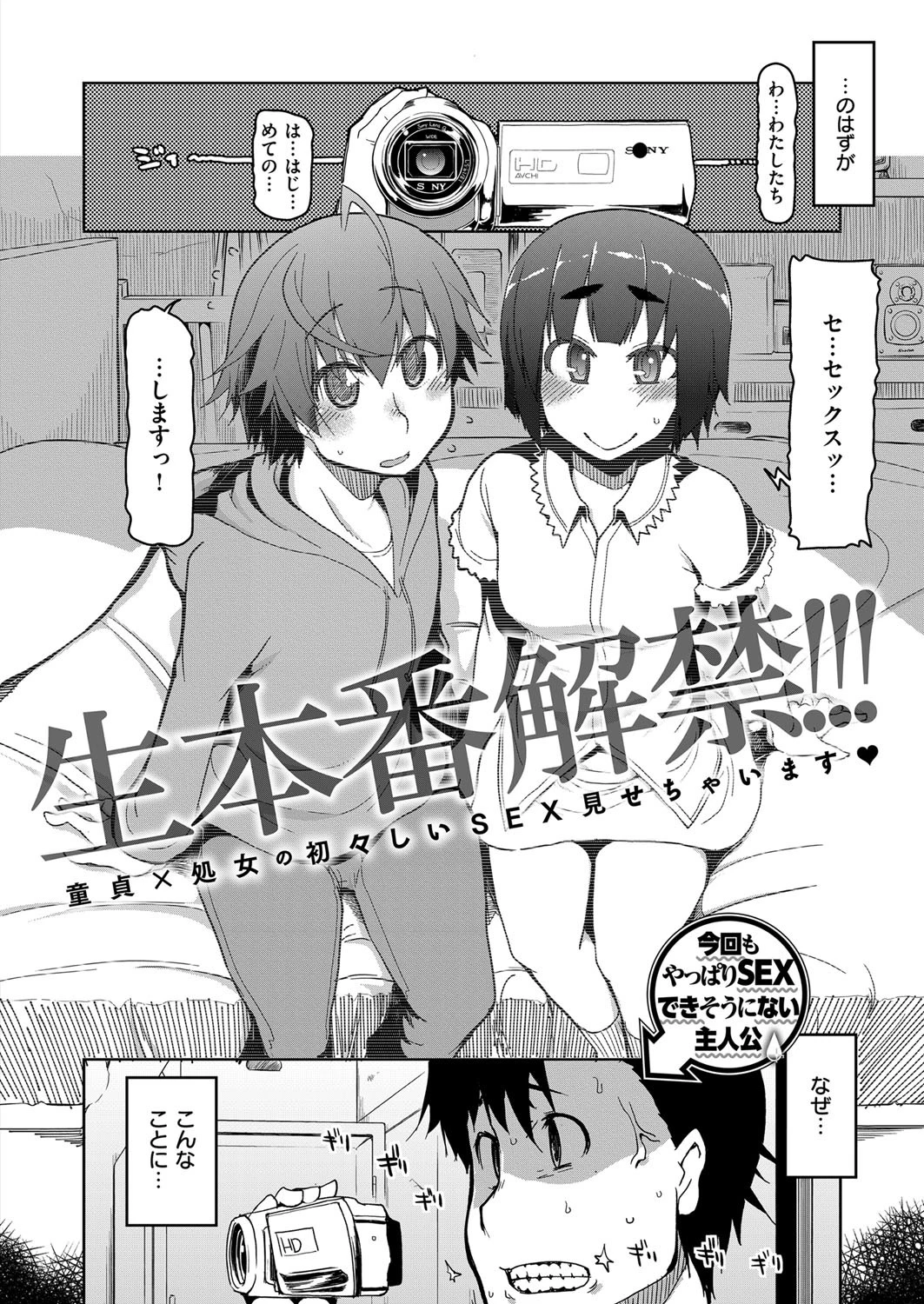 COMIC E×E 06ページ26