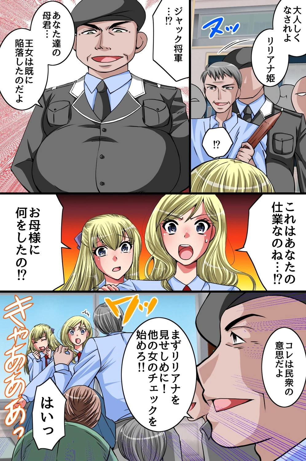妄想ワールド（完全フルカラーコミック）ページ7