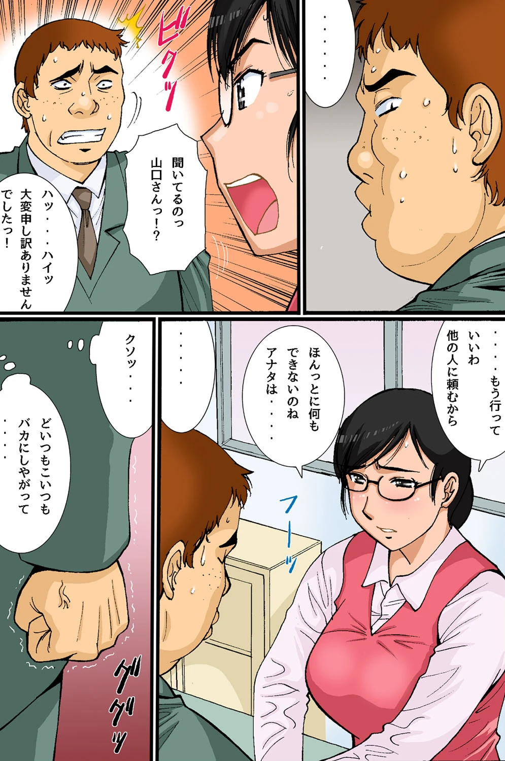 催●オフィスページ6