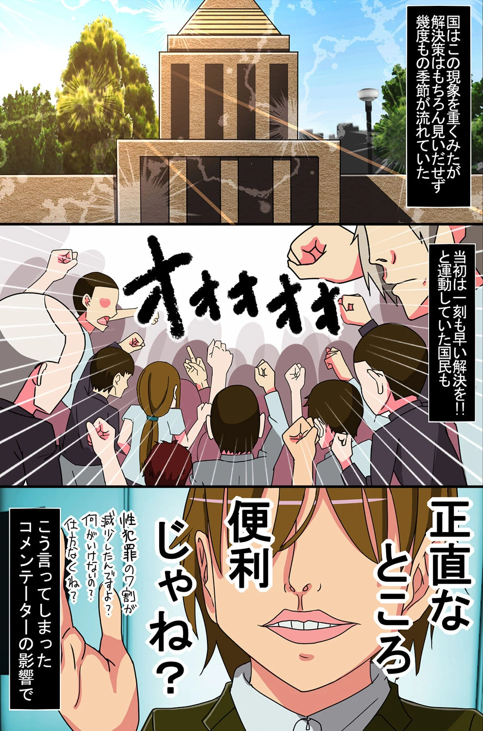 女家具〜やりたい放題・全裸・ハーレム〜ページ8