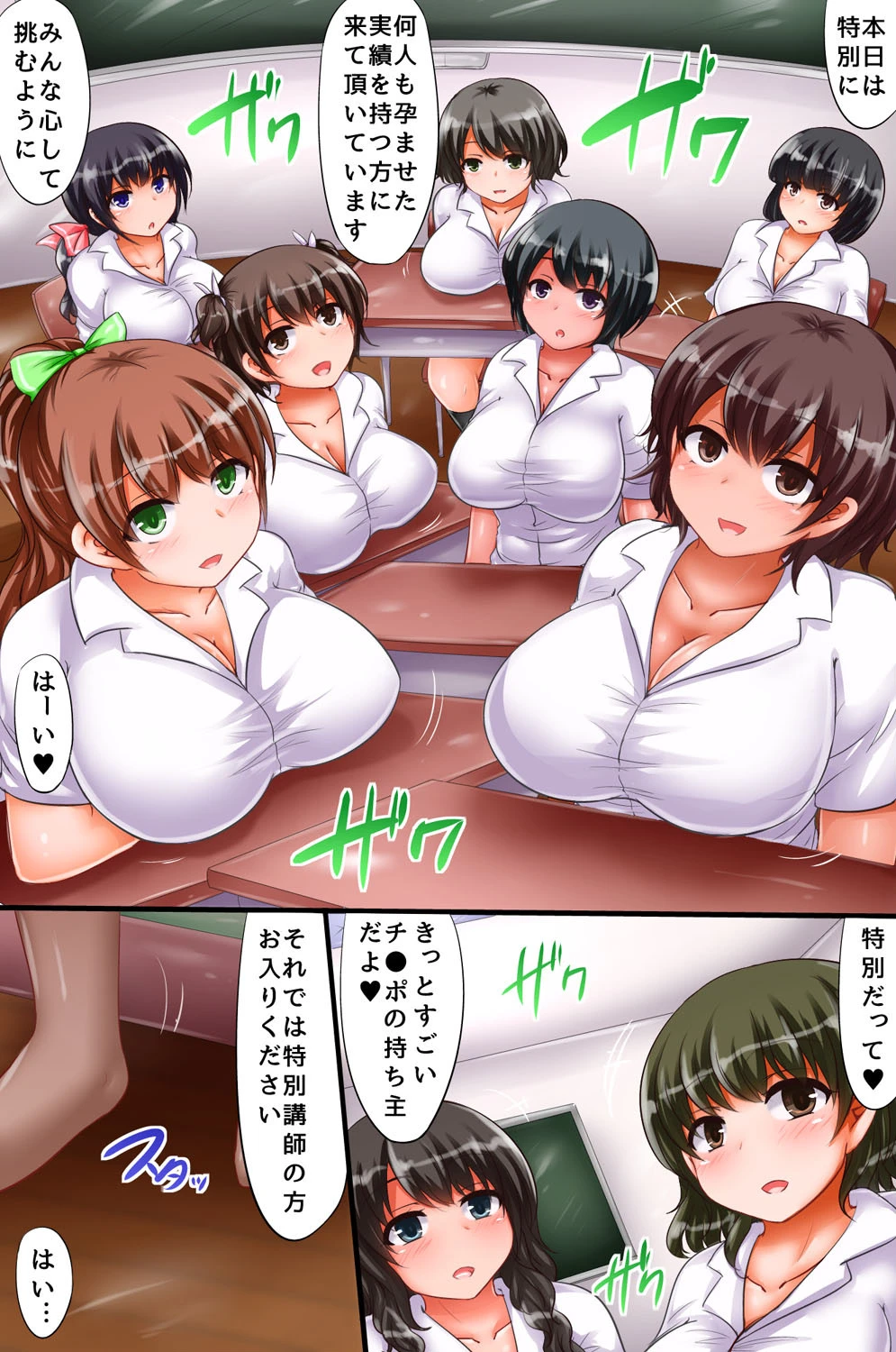 性教育学園の過激指導。総集編ページ4