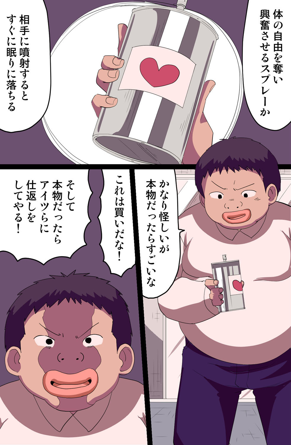 エロムチボディを催●で俺のにしてみたページ5