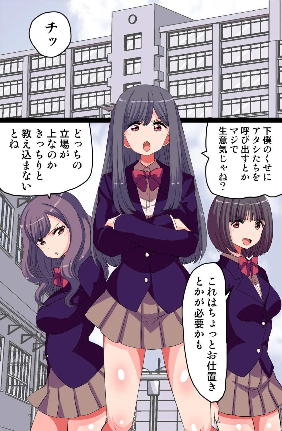エロムチボディを催●で俺のにしてみたページ6