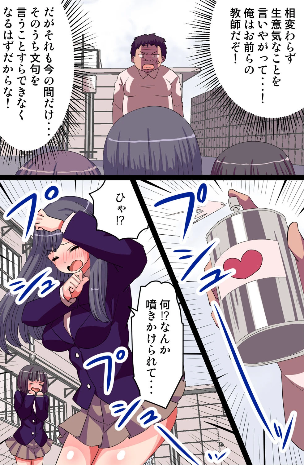 エロムチボディを催●で俺のにしてみたページ7