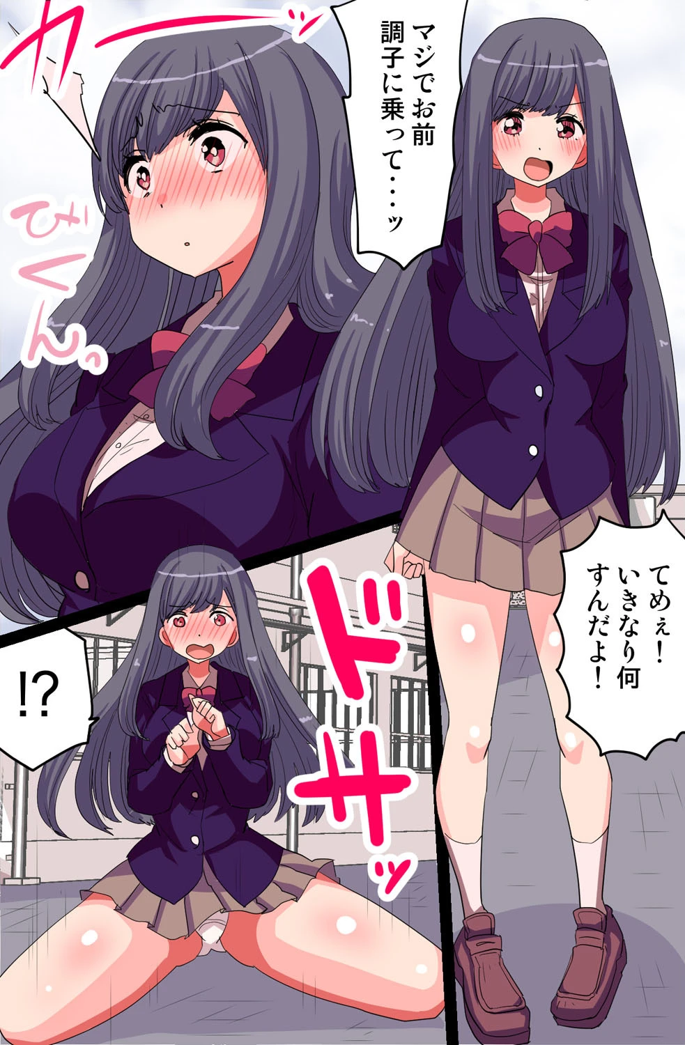 エロムチボディを催●で俺のにしてみたページ8