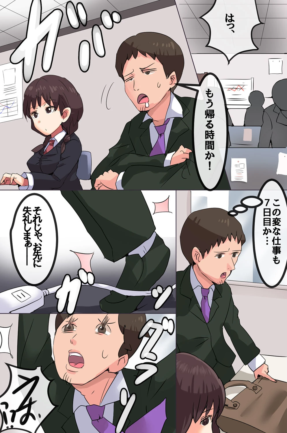 性教育があたり前に行われる学園 総集編ページ6