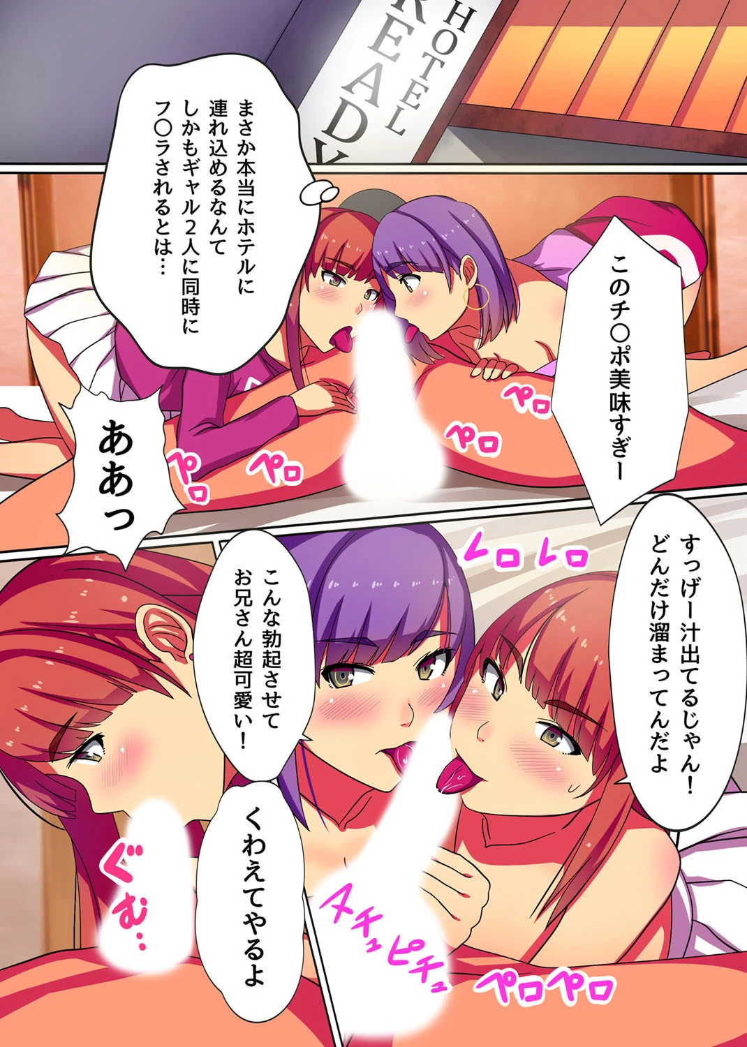 異世界でもセックス島でも街中でもハーレム祭り!ページ9
