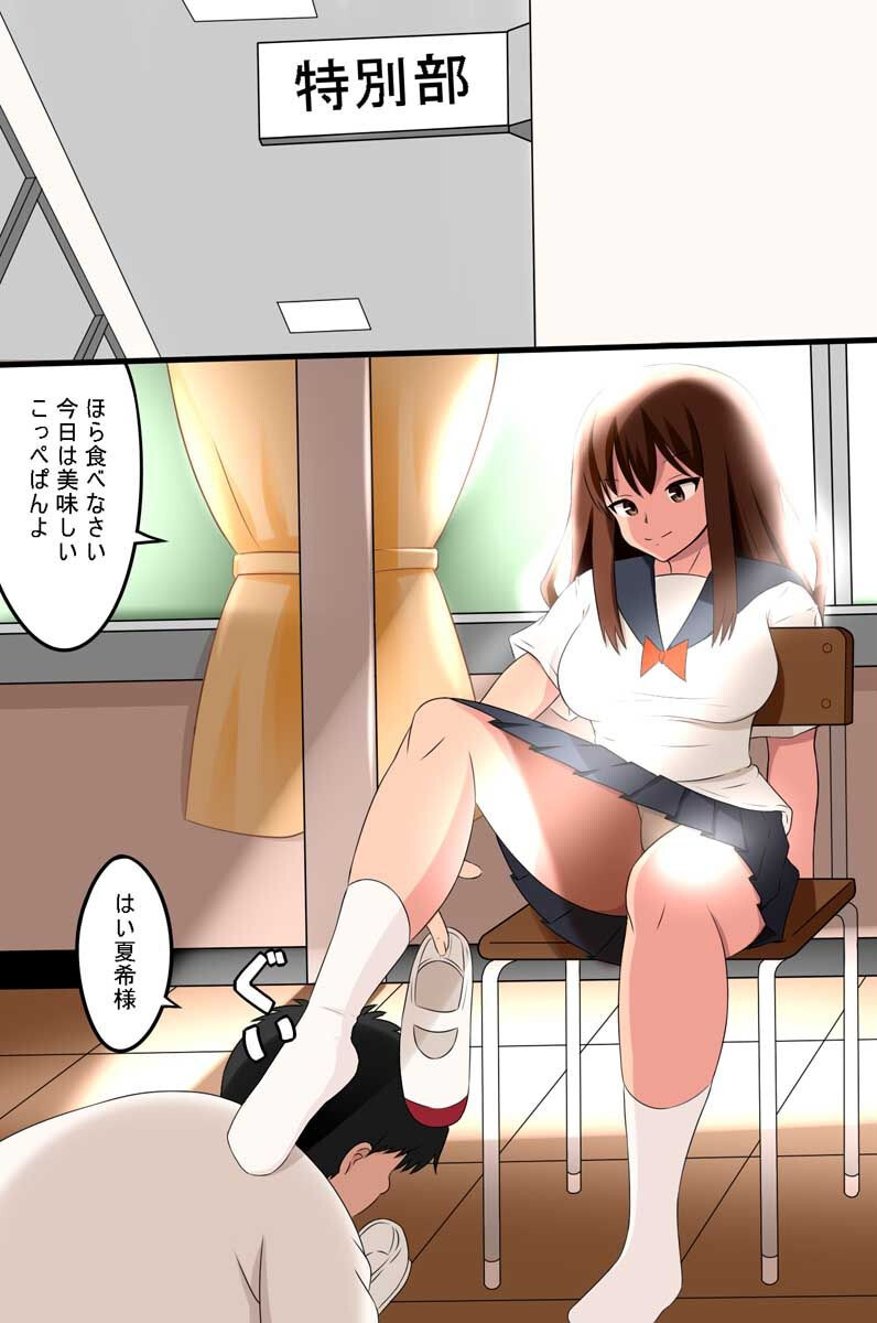 全員俺のモノ！孕ませ執行人ページ2