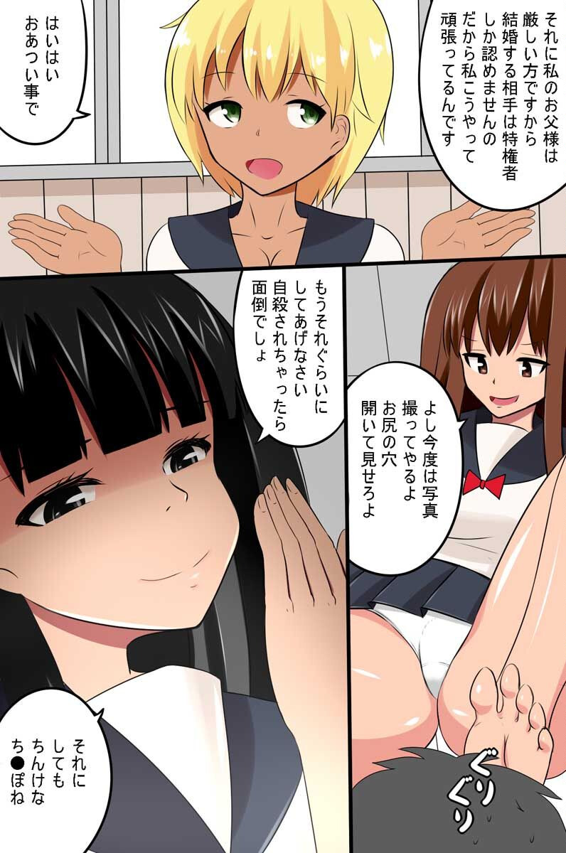 全員俺のモノ！孕ませ執行人ページ7