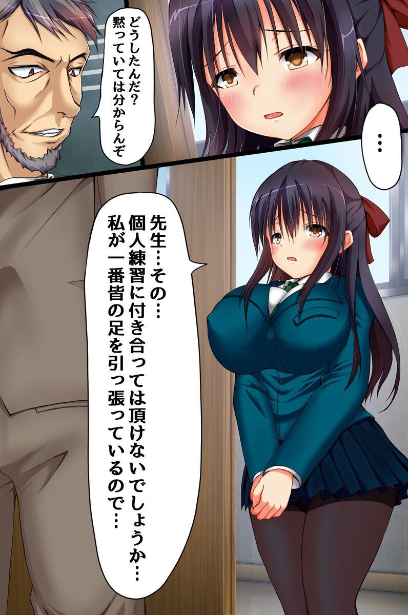 淫らな催●指揮棒ページ3