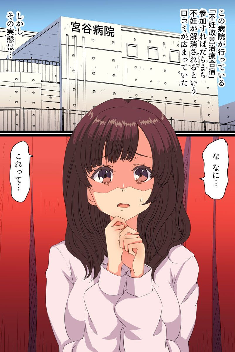 人妻NTR合宿ページ2
