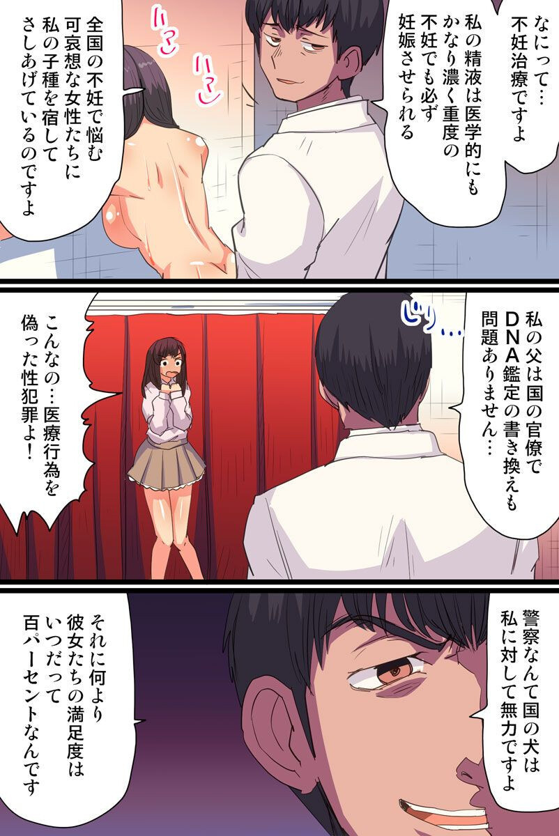 人妻NTR合宿ページ5
