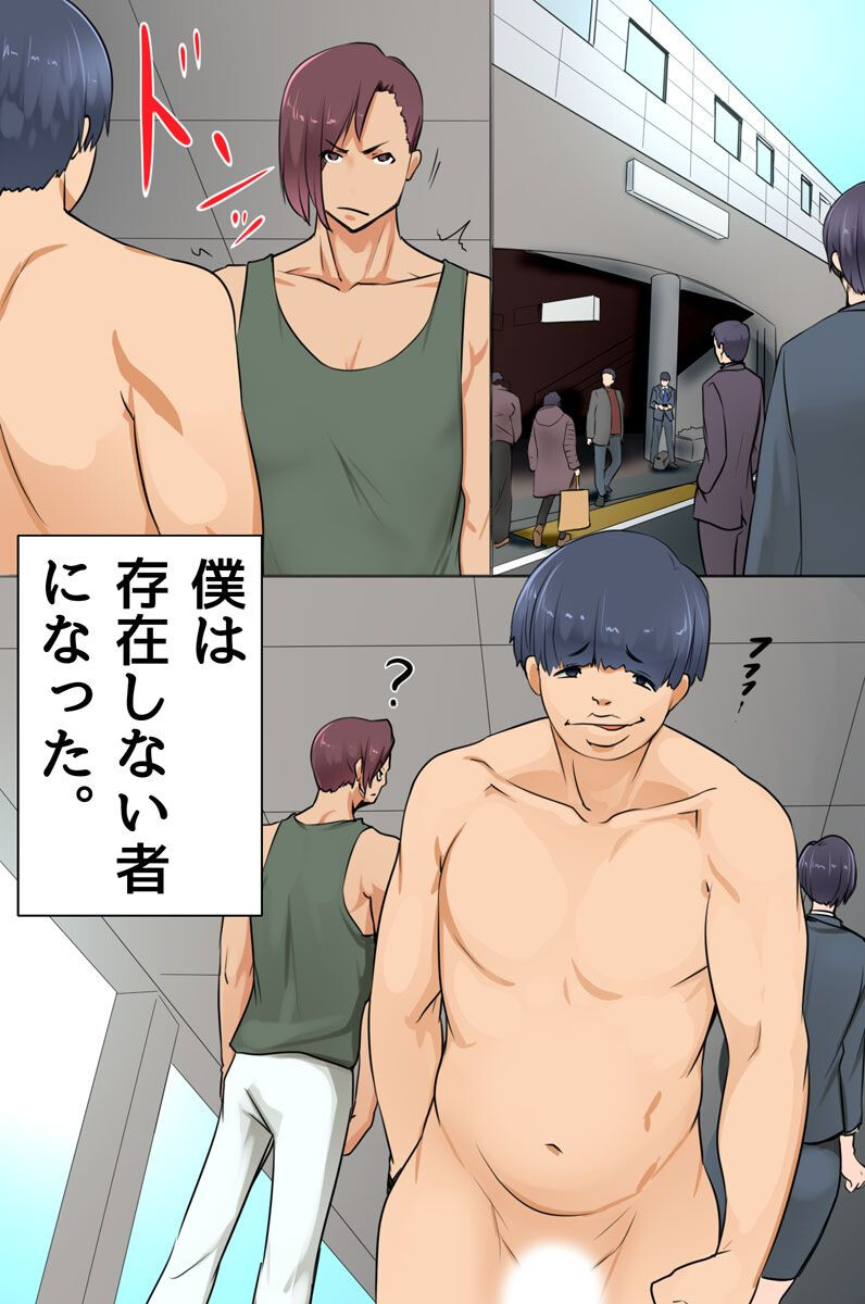 誰も気がつかないからあの娘を寝取ってみたページ2