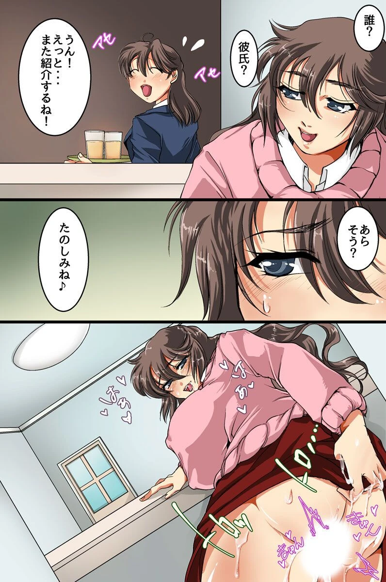 母娘どんぶりページ5