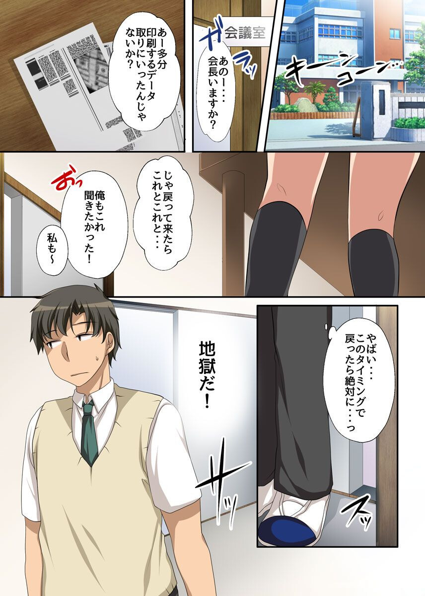 えっちで天使な後輩ゆりちゃんの保健室ご奉仕ページ2