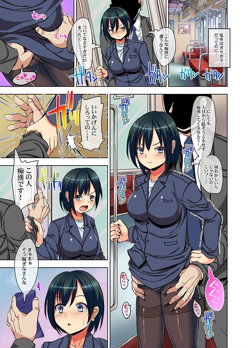 孕ませて！公認妊娠師さまっページ2