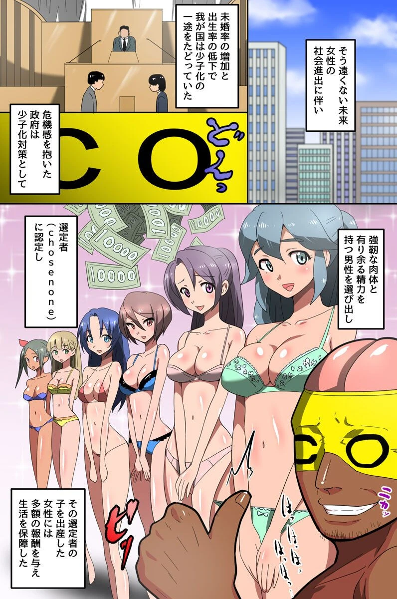 この街の女全員!俺の種付けハーレムページ2