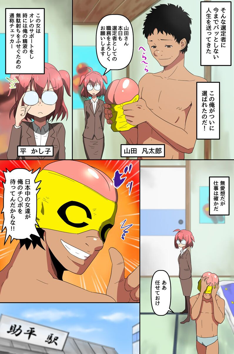 この街の女全員!俺の種付けハーレムページ4