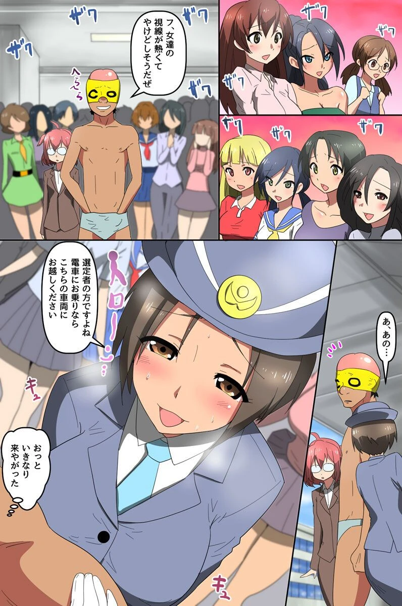 この街の女全員!俺の種付けハーレムページ5