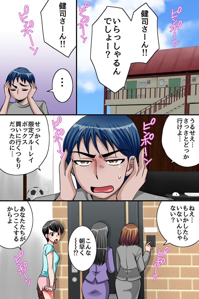 精の価値が異常に高くなったので搾精奉仕する美女が続出した件ページ2