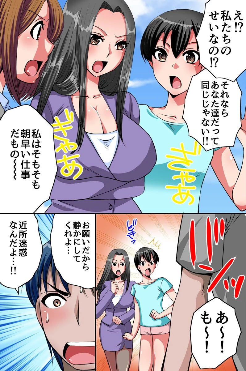 精の価値が異常に高くなったので搾精奉仕する美女が続出した件ページ3