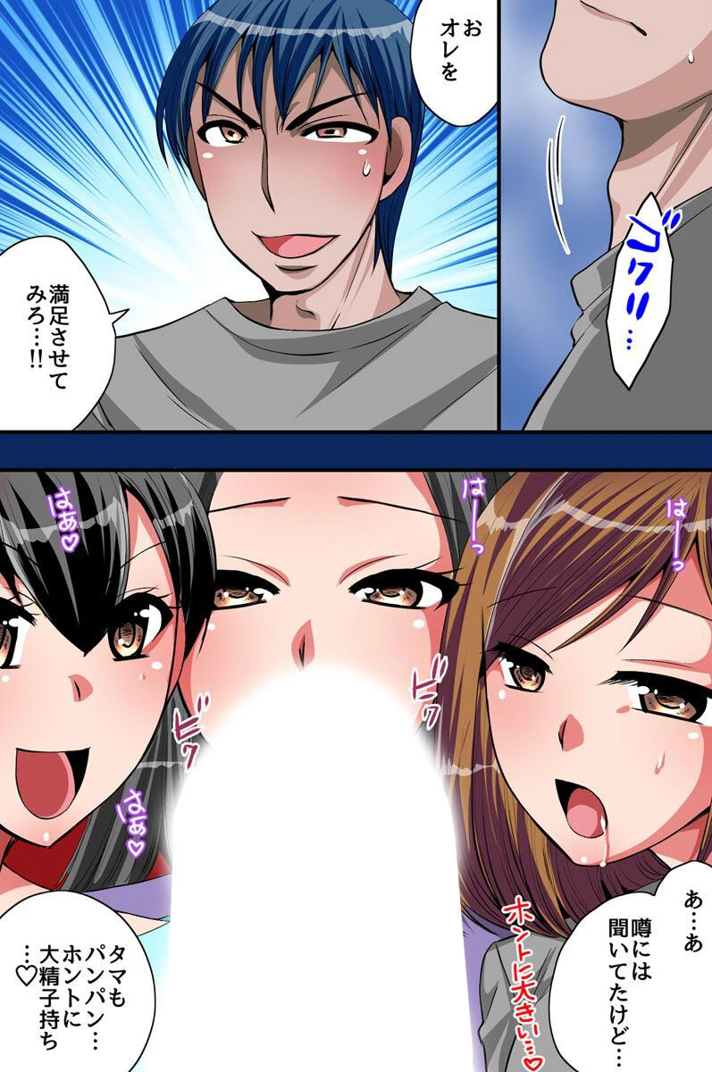 精の価値が異常に高くなったので搾精奉仕する美女が続出した件ページ8