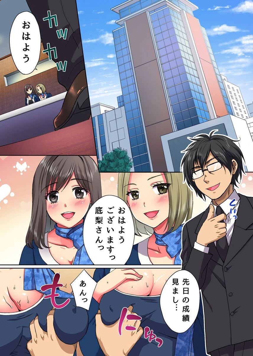 ナカに出して孕ませるだけの気持ちイイお仕事ページ2