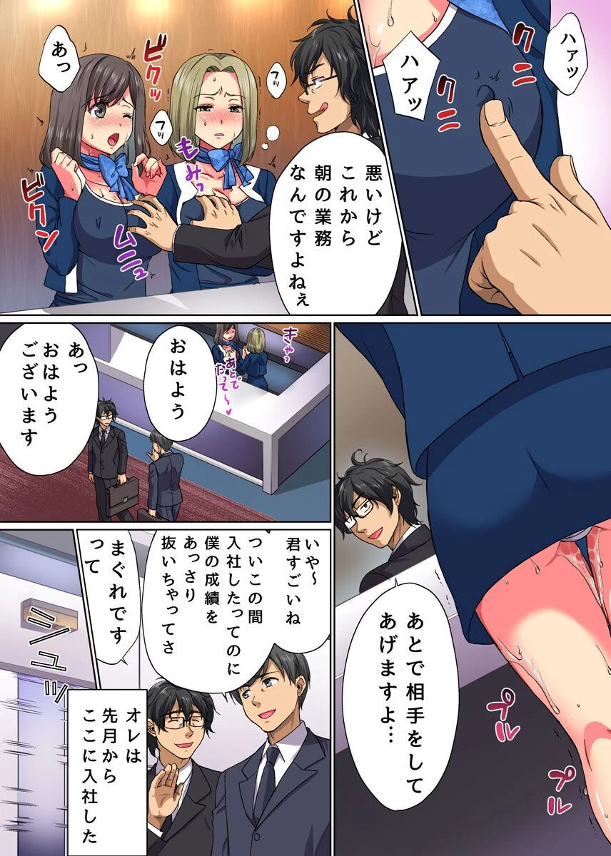 ナカに出して孕ませるだけの気持ちイイお仕事ページ3