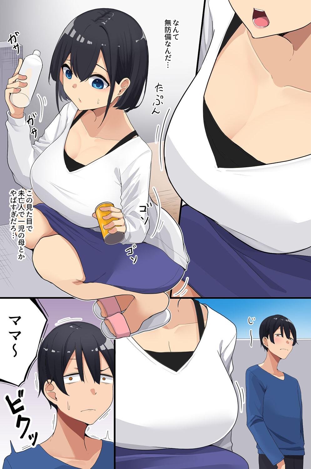 清楚な未亡人妻の壊し方。アプリで爆乳母娘を徹底的に躾け直すページ5