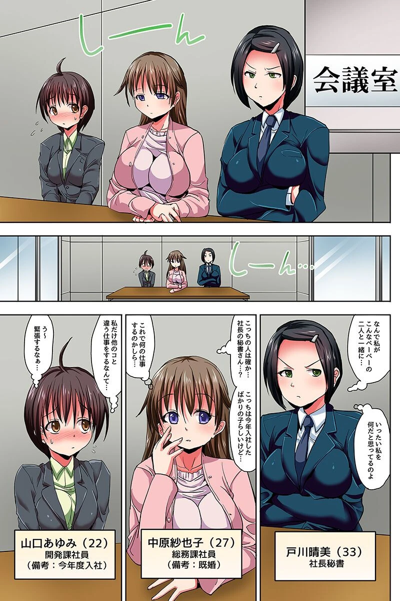孕ませて！公認妊娠師さまっ 2ページ3