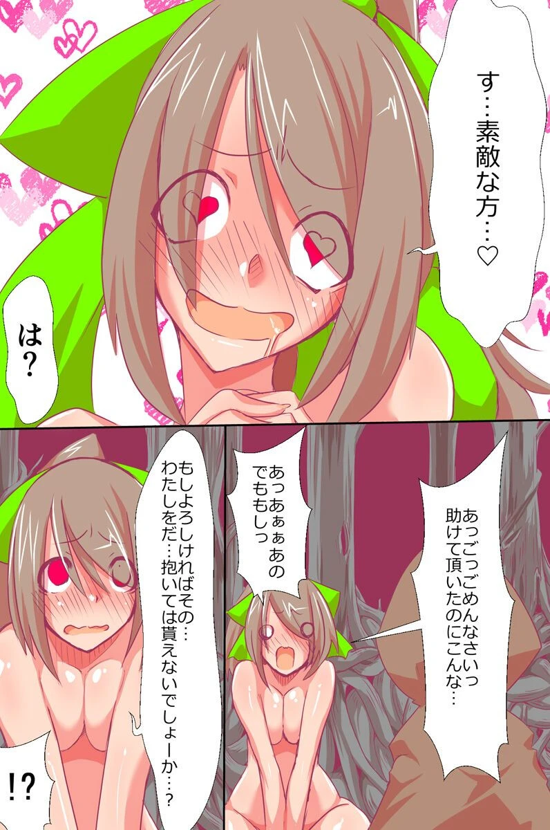 3人の姫と孕ませ異世界ハーレムページ5