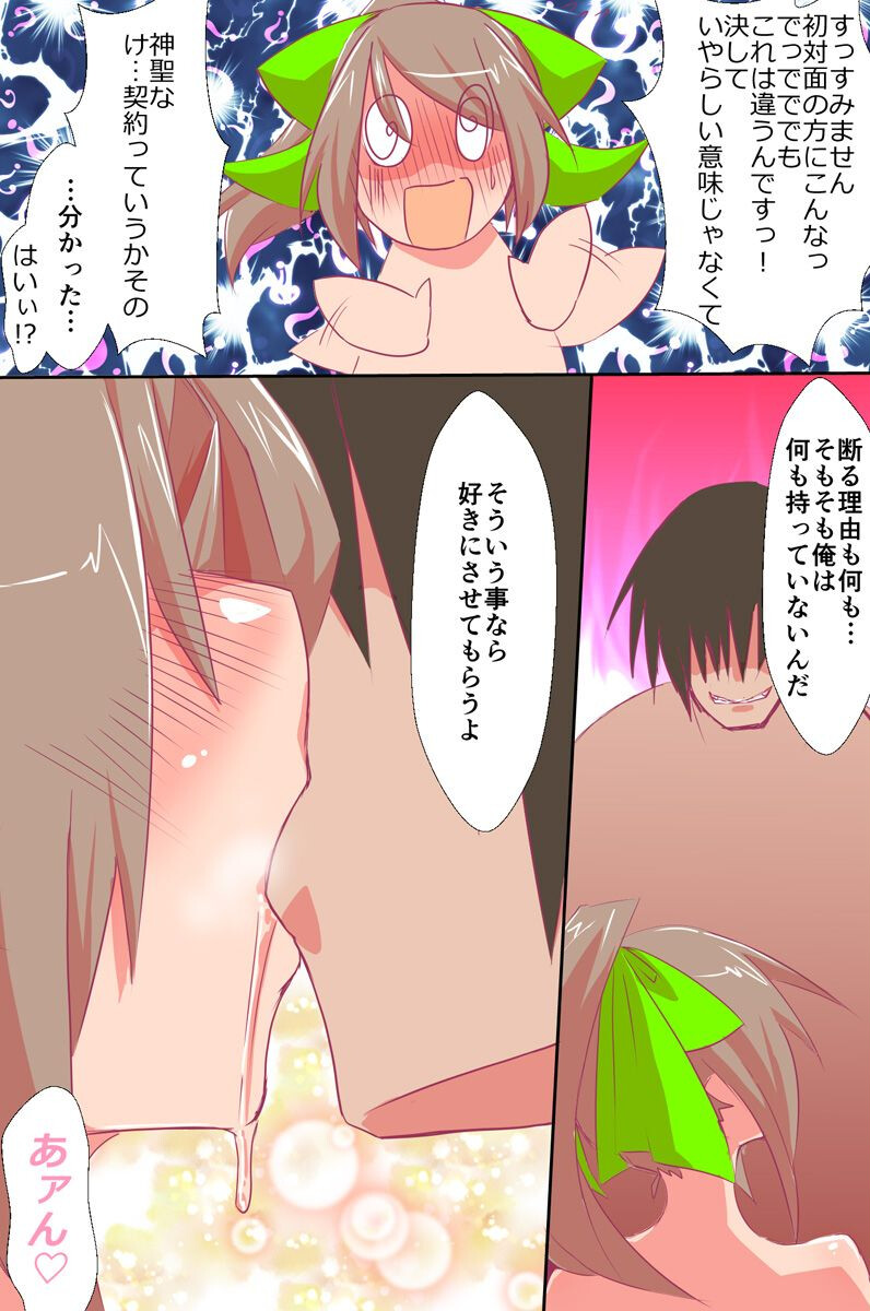 3人の姫と孕ませ異世界ハーレムページ6