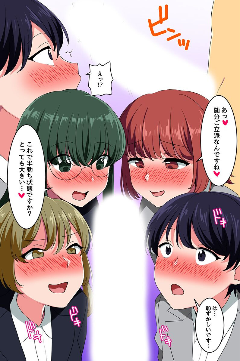 就活女子 2〜美人ぞろいの営業女子社員たちにハーレムで攻められて〜ページ7