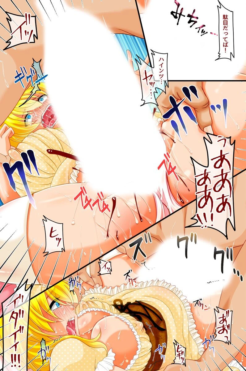 最強勇者さまヤリまくりハーレム伝説！〜女は全員跪け！！俺だけ異世界美女とヤり放題〜ページ7