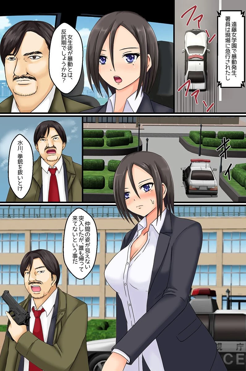 種付けおじさんがエロ感染した学園女子全員のナカに14時間連続で出しまくったらページ2