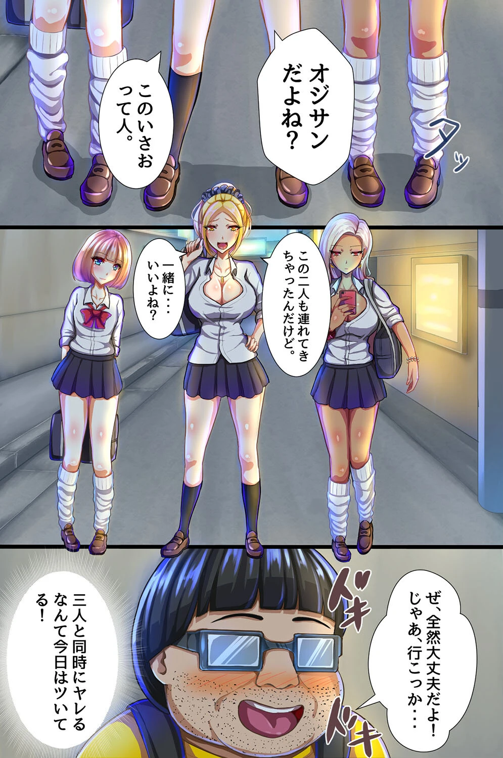 ごめんなさいぃっ！！アヘ顔で全てをさらけ出す女どもページ6