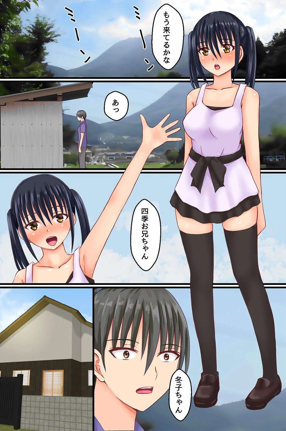 子種が欲しい美人4姉妹とセックスし放題のハメ放題ハーレムライフページ3