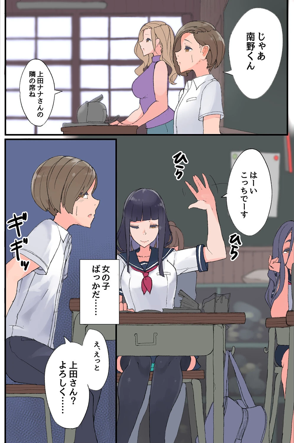 この田舎には僕しか男が居ない。村の女子全員が僕のアレを求めて懇願してくる！ページ5